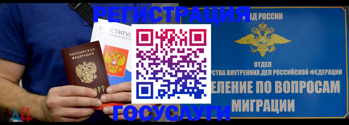 прописка ребенка в Волгореченске
