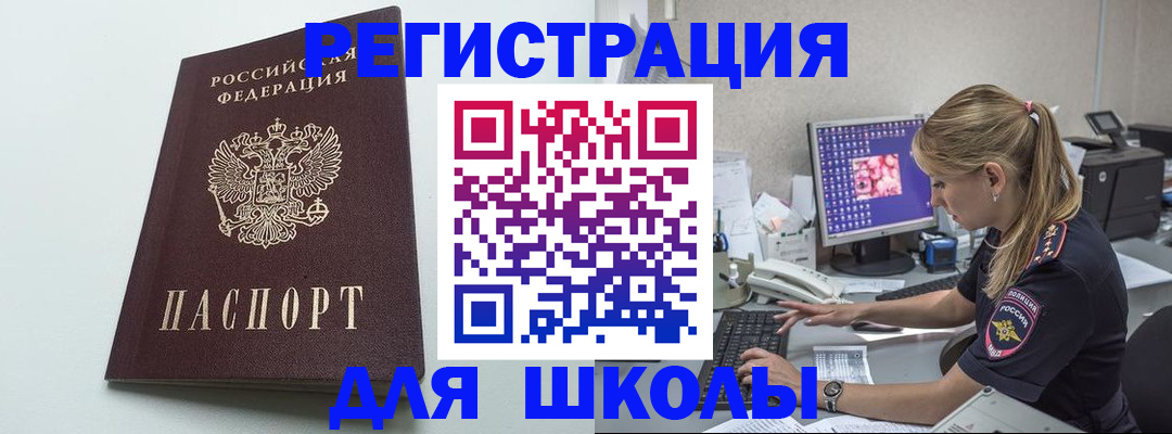 временная регистрация адрес в Волгореченске