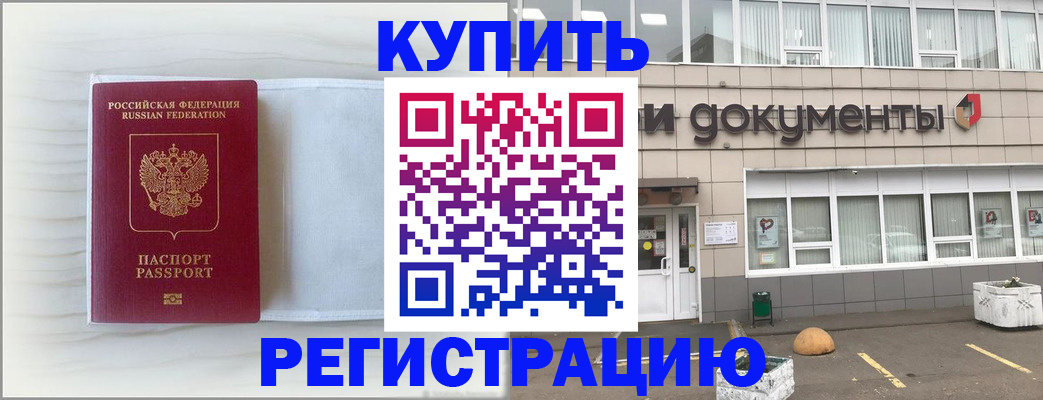 прописка для военкомата в Волгореченске